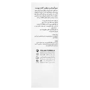 سرم آبرسان و مرطوب کننده پوست درمالوگ