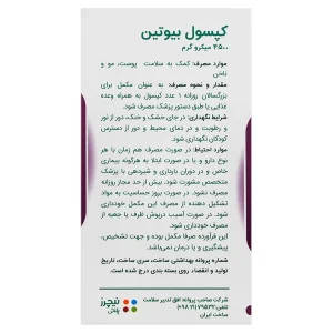 کپسول اولترابیت نیچرز پلنتی