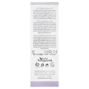 کرم ترمیم کننده پوست وچه