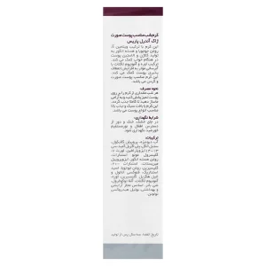 کرم آبرسان و مغذی شب ژاک آندرل