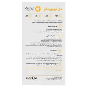 شربت دی لیپوزومال وندا فارمد