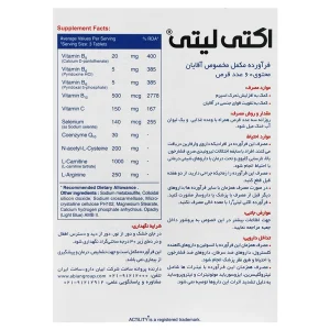 قرص اکتی لیتی ابیان دارو