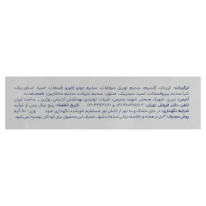 پودر سفید کننده دندان وی_وان (با طعم پرتقال)