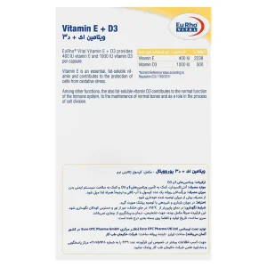 کپسول ویتامین E+D3 یوروویتال