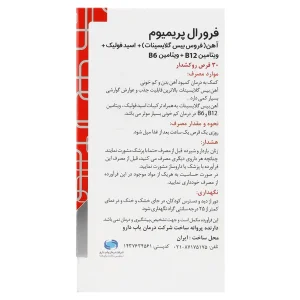 قرص فرورال پریمیوم گلدن لایف