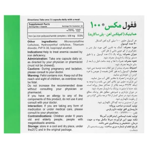 کپسول ففول مکس 100 اینترافارم