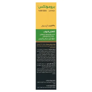 کپسول برومونکس سبز داروجم