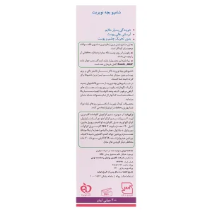 شامپو سر بچه نوپریت (بدون تحریک چشم)