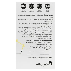 کپسول آلاتریت تچرا فارمد