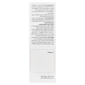 کپسول بروزایم پلاس تچرا فارمد