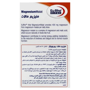 قرص منیزیم مالات یوروویتال