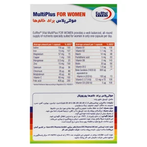 کپسول مولتی پلاس خانم ها یوروویتال
