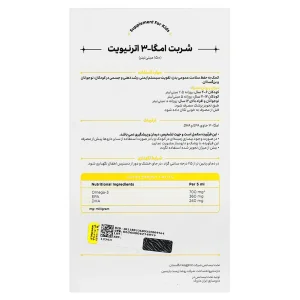 شربت  امگا 3 اترنیویت