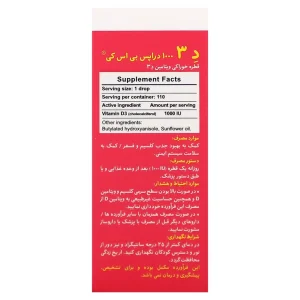 قطره ویتامین د3 1000 بی اس کی