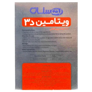 قرص ویتامین د3 2000 بهستان