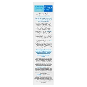 شامپو ملایم سرو بدن درماسیف