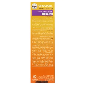 کرم ضدآفتاب فیزیکال بژ روشن آردن (SPF 60)