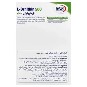 ال اورنیتین یوروویتال 500  میلی‌گرم