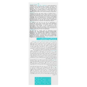 کرم ژل فاز حاد اکنس 2 ساین اسکین