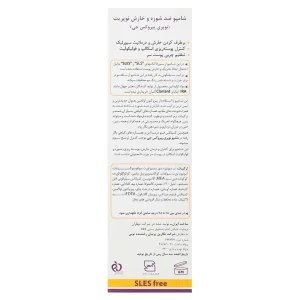 شامپو برطرف کننده خارش و پوسته ریزی پوست سر چرب تا معمولی نوپریت