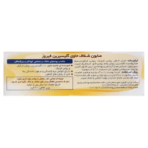 صابون گلیسیرینه فیروز