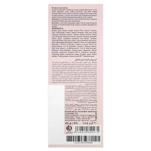 کرم روشن کننده ساین دیکالر ساین اسکین