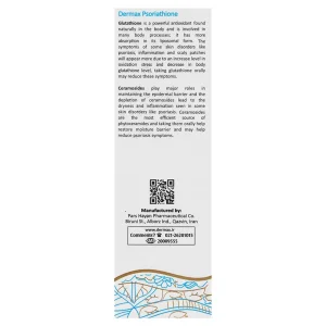 کپسول سوریاتیون درمکس پارس حیان