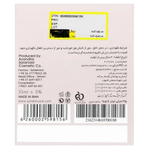 سرم روشن کننده ساین اسکین (حاوی ویتامین C)