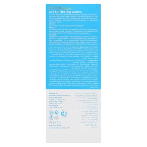 کرم ترک دست و پا ساین آکوا ساین اسکین