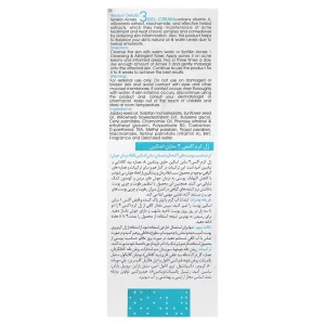 کرم ژل فاز مزمن اکنس 3 ساین اسکین