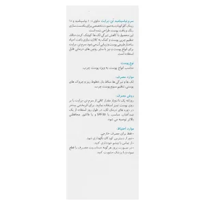 سرم نیاسینامید تن - برایت 10% برایت مکس