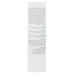 فوم پاک کننده صورت پوست چرب و جوشدار برایت مکس