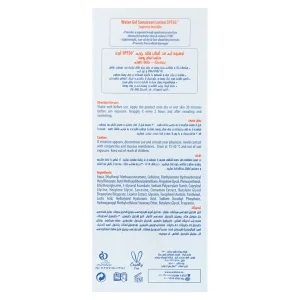 لوسیون آبی ضد آفتاب فاقد چربی انواع پوست آردن سولاریس (SPF50)