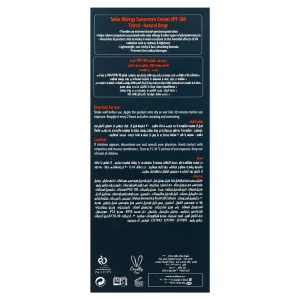 کرم ضد آفتاب پوست حساس به نور آفتاب آردن سولاریس (SPF100)