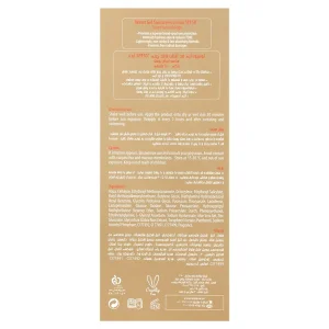 لوسیون آبی ضد آفتاب رنگی فاقد چربی انواع پوست آردن سولاریس (SPF50)