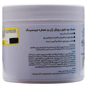 ماسک مو حاوی رویال ژل و عصاره جین سینگ دیترون