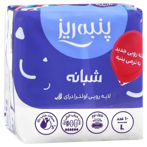 نوار بهداشتی بالدار بزرگ ویژه شب پنبه ریز (10 عددی)