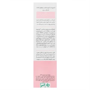 شامپو ضد شوره خشک مدیلن
