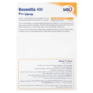 کپسول بوسولیا 400 یوروویتال