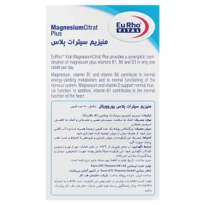 قرص منیزیم سیترات یوروویتال