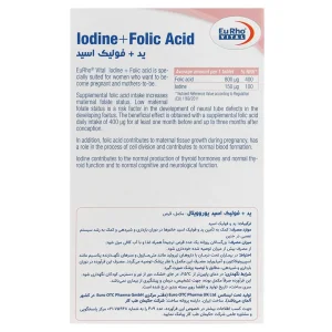 قرص ید+فولیک  اسید یوروویتال