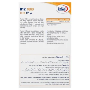 قرص ویتامین ب12(1000) یوروویتال