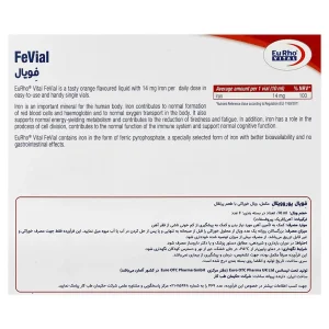 ویال خوراکی  فویال یوروویتال