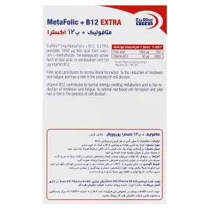 قرص متافولیک+ب 12 اکسترا یوروویتال