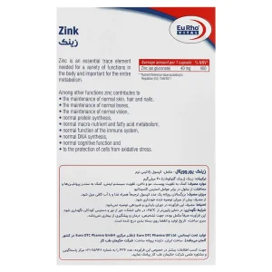 سافت ژل زینک 40 یوروویتال