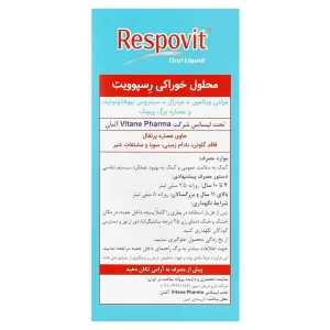 شربت رسپوویت ویتان