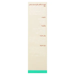 فلوئید ضدآفتاب اسمارت دیفنس مای (SPF 50)
