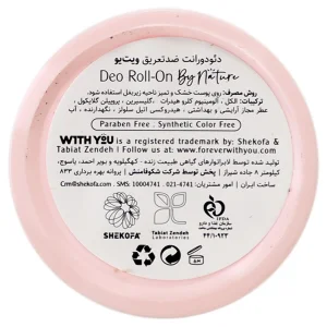 دئودرانت ضد تعریق ویت یو (Pink Petal)