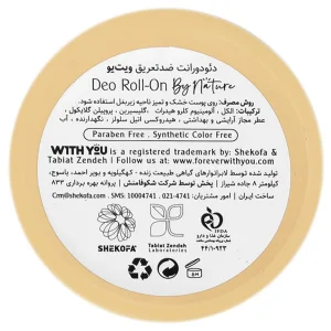 دئودرانت ضد تعریق ویت یو (Fresh Jasmine)