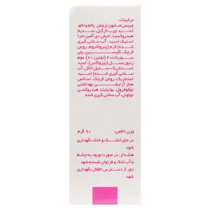 صابون کرم دار 25% کودک سیوند
